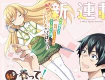 我家老婆来自一千年前漫画封面