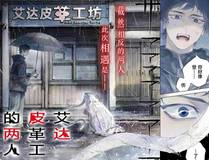 人鱼陷落漫画封面