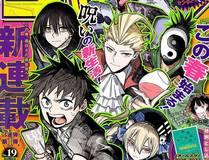 星甲魂将传漫画封面