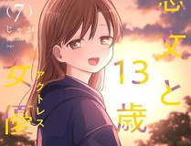 星甲魂将传漫画封面