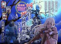 谷围南亭漫画封面